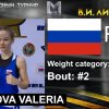 Международный бокс Валерии Линьковой 2022